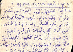 Excerpts from textbooks for the study of Arabic from the Theresienstadt ghetto