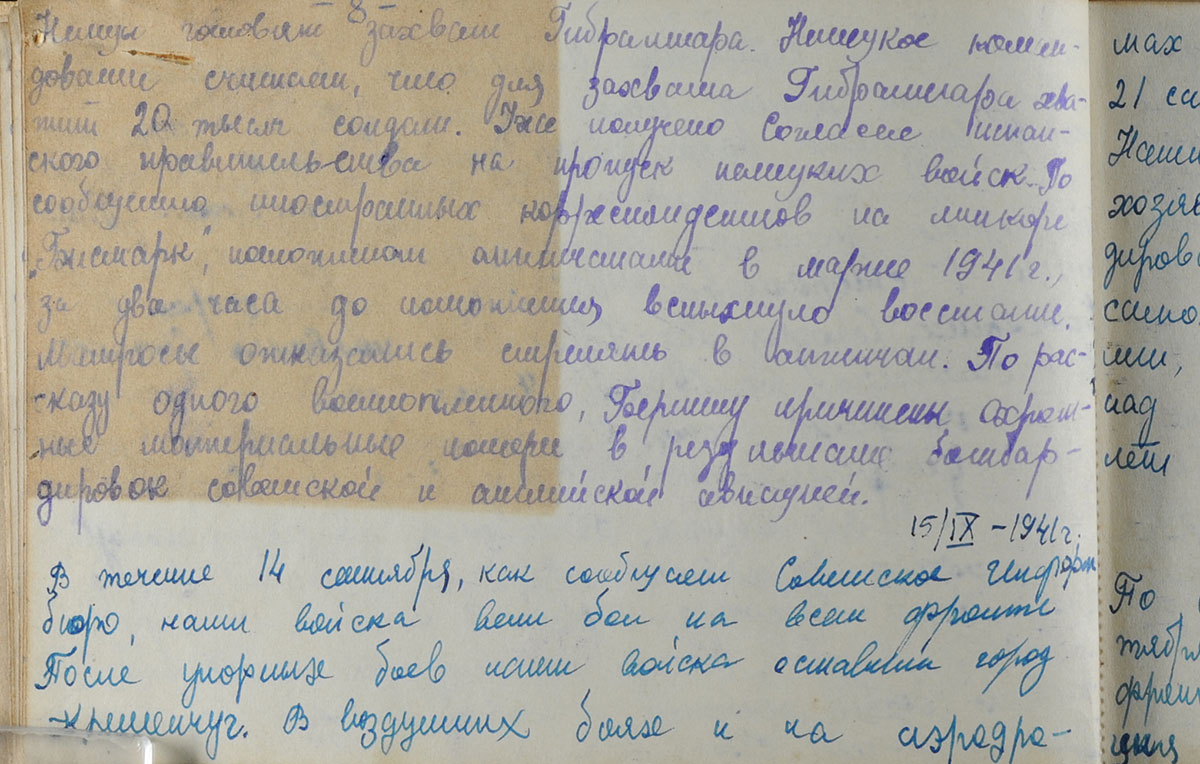 Diary of Yefim Talanker, born in Kharkov, Ukraine, written in Molotov and Kharkov, 1941-1945, letters from the front sent to Yefim and his mother in Molotov by his brother Rafail Talanker, November-December 1942, and an album of poems written by Yefim Talanker, 1943