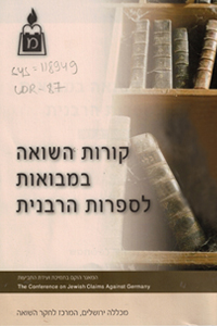 קורות השואה במבואות לספרות הרבנית: מאגר מידע בתקליטור - אסתר פרבשטייין (ראש פרוייקט)