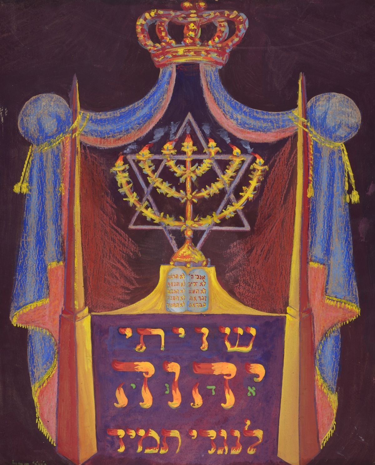 Moshe Perl's "Shiviti" Plaque