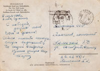 Letter of Boris Komskii to his relatives, 1945