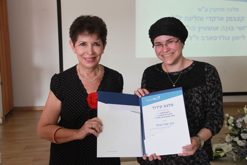 Yad Vashem Chief Historian Prof. Dina Porat (left) presented a scholarship to doctoral student Pessia Farsi