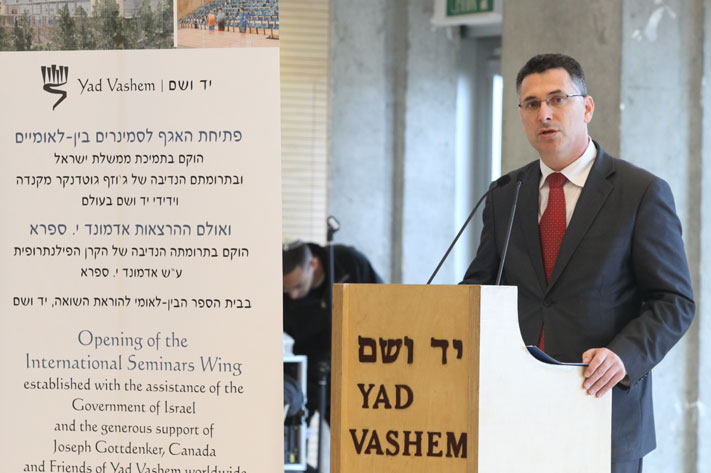 Education Minister Gideon Sa'ar speaking during the ceremony