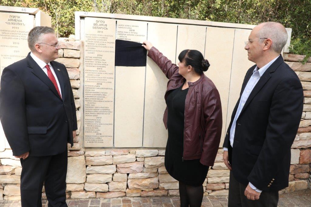 Elana Kimbarovskaia unveiling the names of her grandparents Filipp & Anna Bogush engraved on the Wall of Honor in the Garden of the Righteous Among the Nations in the presence of the Dr. Joel Zisenwine & Ambassador of Belarus to Israel 