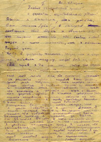 Letter of Ida Segal, 1943