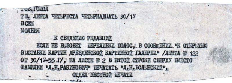 The official telegram on changing the name from Rabinovich to Volynskii, 1955