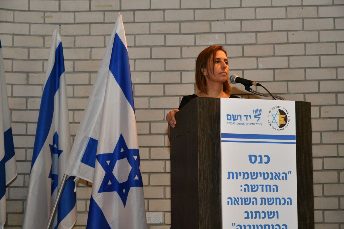 Minister of Social Equality Gila Gamliel opens the conference on New Forms of Antisemitism co-hosted by Yad Vashem and the Center Organizations of Holocaust Survivors in Israel