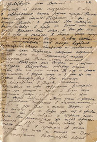 Letter from Major Kogan to Miriam