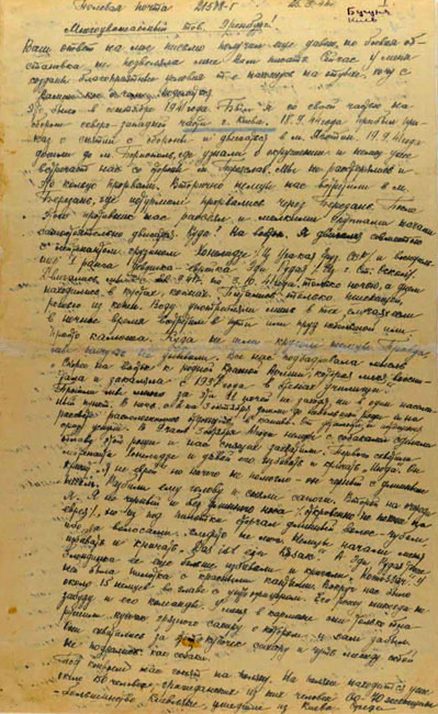 Letter of Semion Grinshpun to Ilya Ehrenburg, 1944