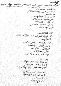 A page of the Yiddish ballad "The Soviet Artillery Officer Sonia Shraga" by Moyshe Teyf