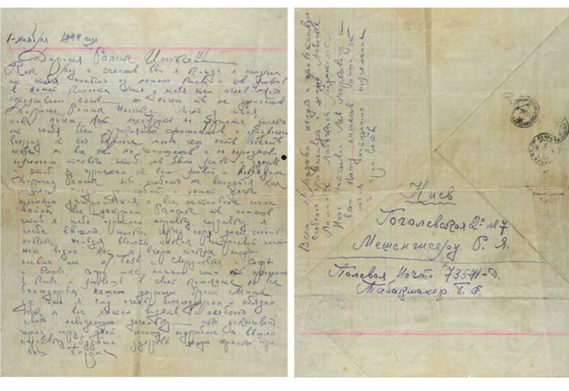 Письмо Бориса Табакмахера с фронта, 1944 - оригинал