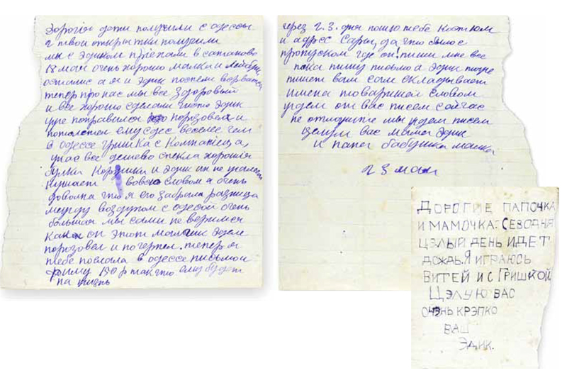 Письма Эдика Тонконогого и Ривки Миттельман, Сатанов, Украина, 1941 - оригинал