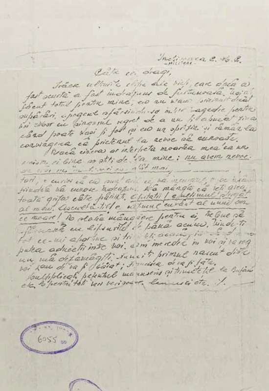 Письмо Адольфа Михаэловича, Бухарест, Румыния, 1942 - оригинал