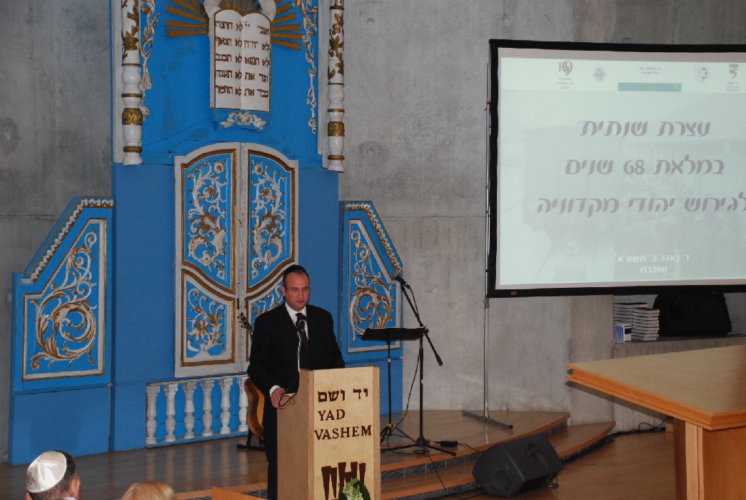 Remembering the Jewish community of Macedonia