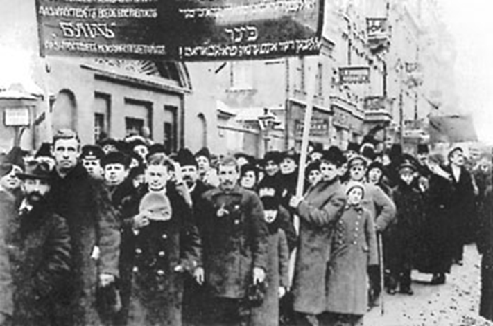 Демонстрация членов партии Бунд, 1917 год