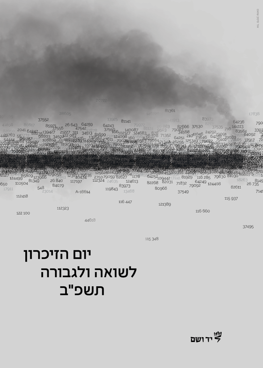 The winning poster for Holocaust Remembrance Day 