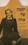 יומנה של אווה: קורותיה של נערה יהודייה מהונגריה בימי השואה
