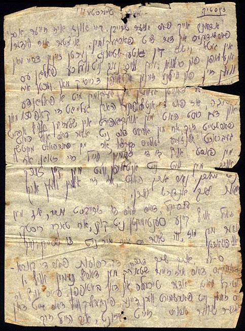 מכתב שהוברח בתוך כיכר לחם אל הילדה סוניה צ'רני שהיתה מוסתרת מחוץ לגטו