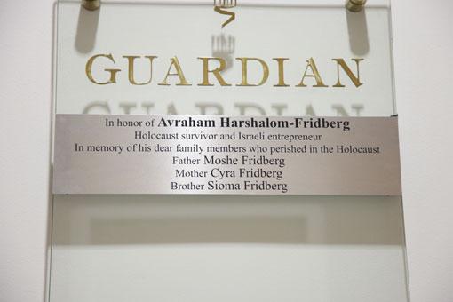 Tribute plaque in The Yad Vashem Visual Center in honor of Avraham Harshalom's donation