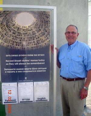 Phil Waldman, Shir Ha-Ma'alot Congregation member visits Yad Vashem, March 2009 