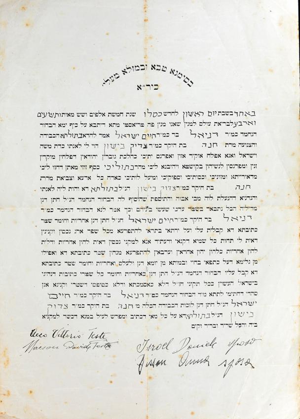 Ketubá (contrato matrimonial) de Anna Bisson y Daniele Israel. Trieste, 1935