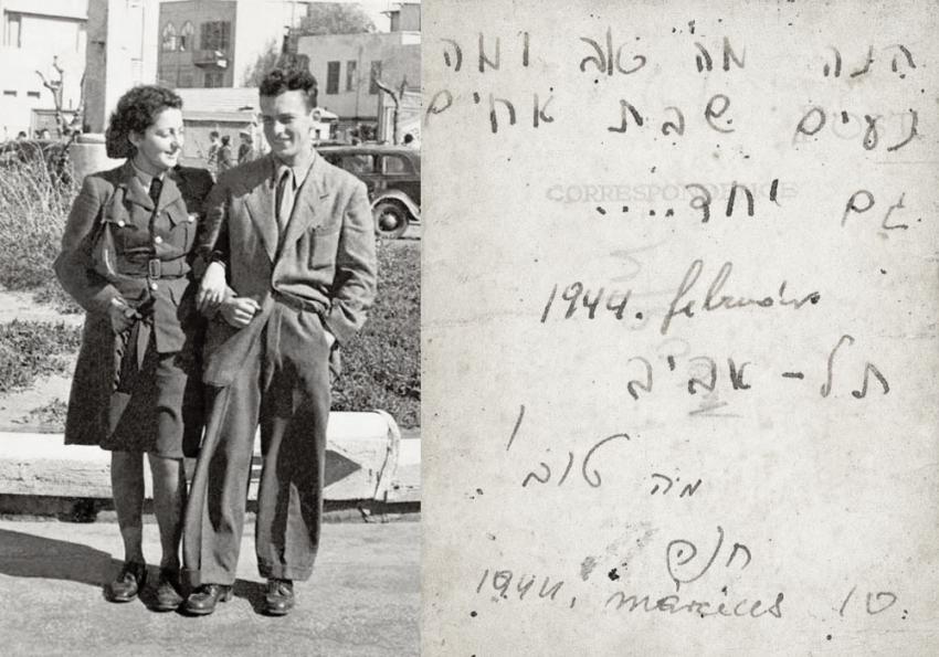 Hannah Szenes, avant de partir en mission, avec son frère Giora, à Tel-Aviv. Début 1944. Au dos de la photographie, Hannah a écrit : &quot;Comme il est bon et agréable, entre frères, d'être ensemble, dans l'unité&quot;.