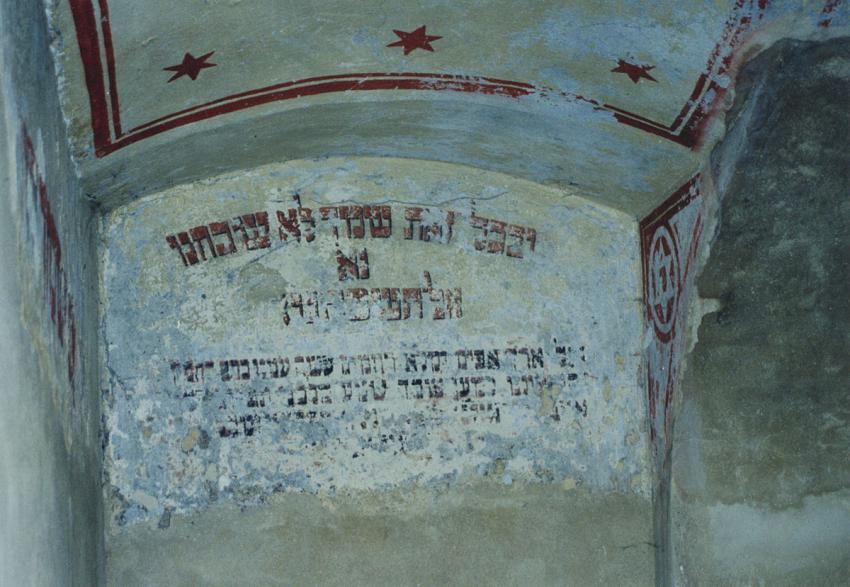 תצלום של שרידי תפילת תחנון המצויירת על קירותיו של בית הכנסת המוחבא בטרזין