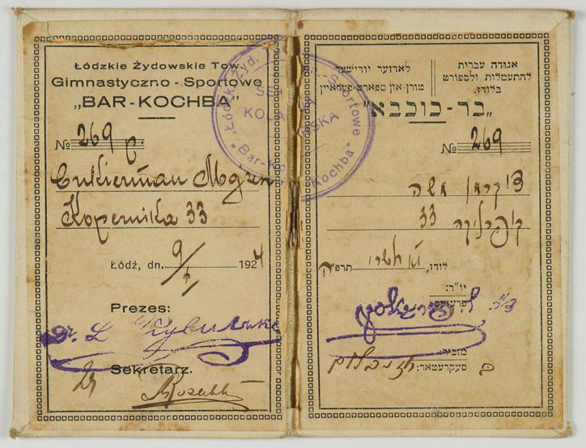 Moshe Cukierman's membership card for the Bar Kochba sports club in Lodz, 1924