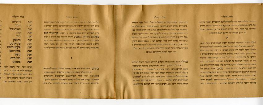שלושת הפרקים במגילת היטלר המתארים את הצלת יהודי צפון אפריקה