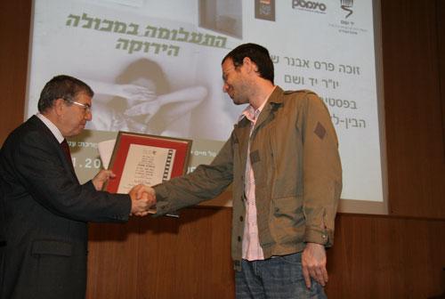 Chairman of the Yad Vashem Directorate Avner Shalev presents the 2008 Avner Shalev Award to filmmaker Tal HaimYoffe