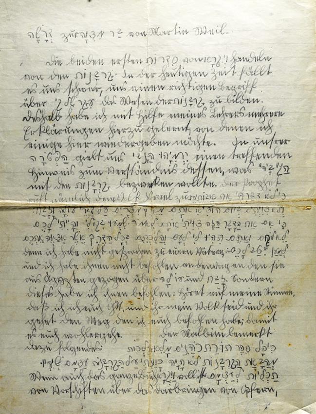 Page from the speech given by Martin at his Bar Mitzvah in Berlin, March 1936