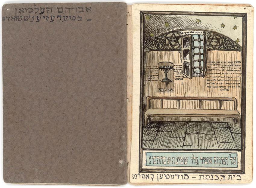 Contraportada interior del calendario con la firma de Avraham Hellmann y el dibujo en acuarela del interior de una sinagoga en Theresienstadt