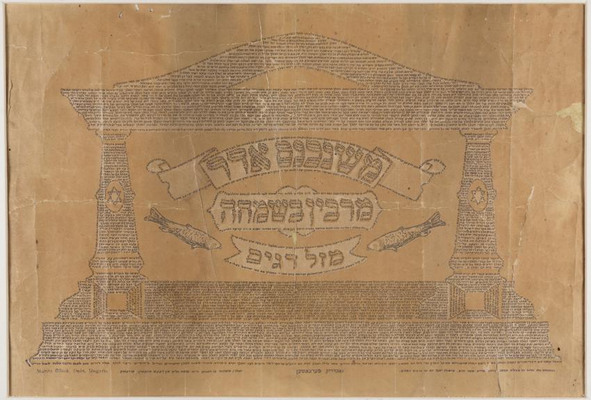Decoración de Purim en texto micrográfico: la meguilá de Esther y poemas litúrgicos, Moshé Maurice Gluck, inicios siglo XX