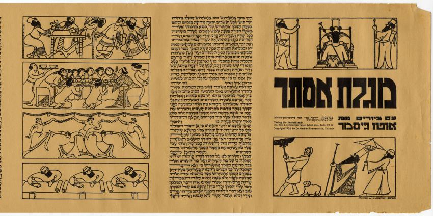 Title page of the Megillah illustrated by Otto Geismar and published in Berlin in 1936