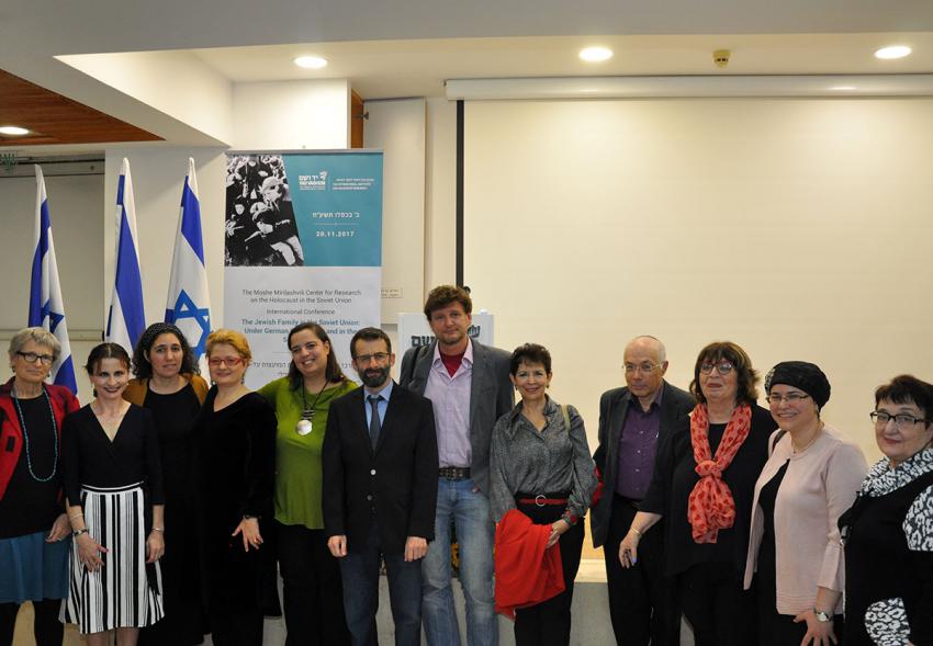 Participants of the conference. Yad Vashem, 20 November 2017