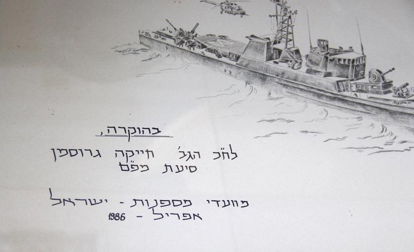 תמונת הוקרה מועד מספנות ישראל על סיוע במאבקם על זכויותיהם, זכויות: תום שי