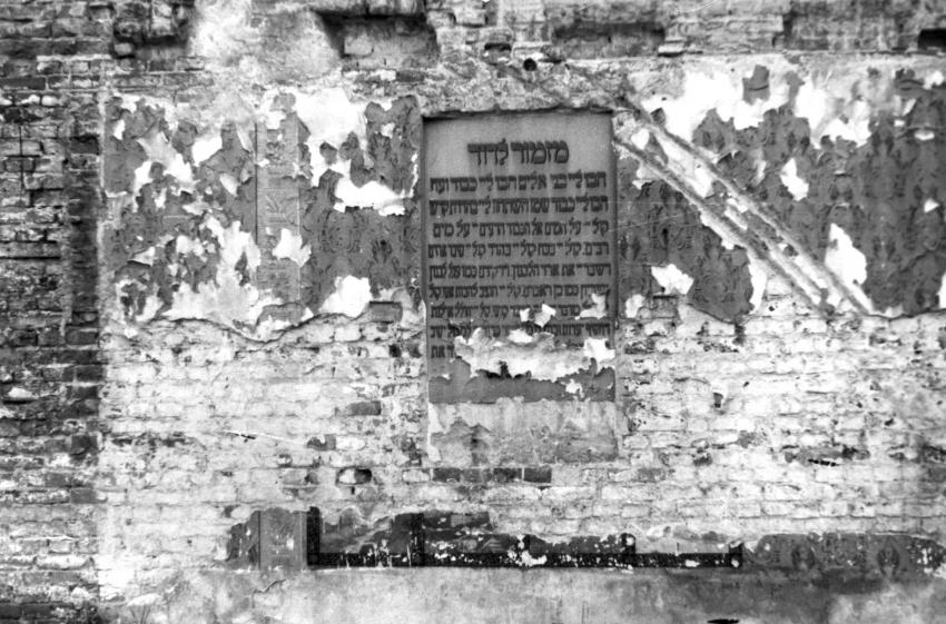 Lodz, Poland. A psalm on a wall plaque in a destroyed synagogue