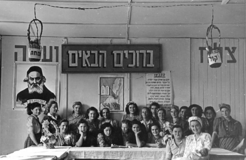 Women from Kibbutz &quot;Hafetz Haim&quot; in a DP camp. Germany, postwar