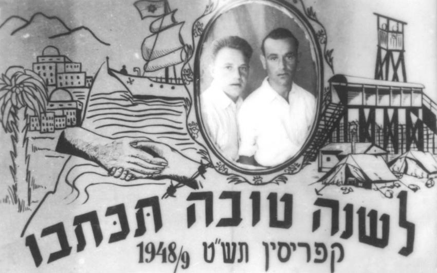 New Year greetings card, Cyprus, 1948. Sent by brothers David (right) and Yosef (left) Sinder