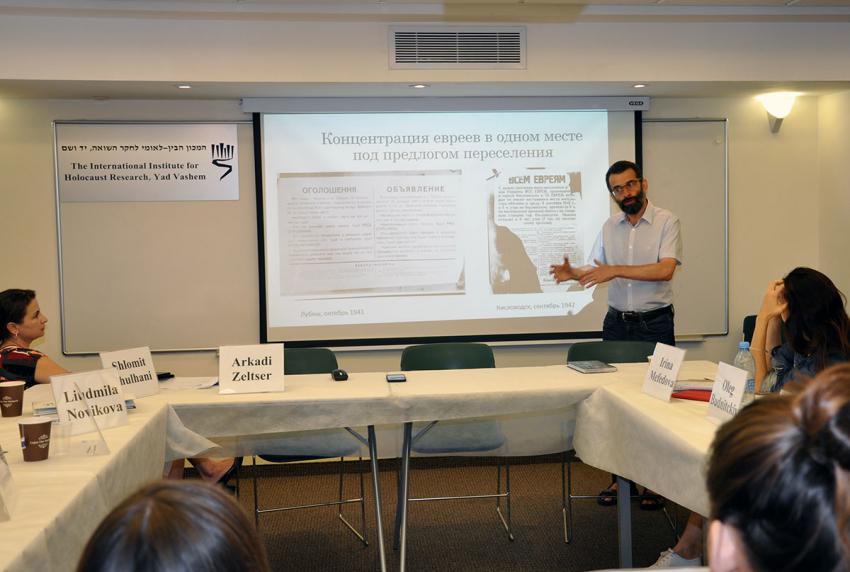 Dr. Arkadi Zeltser lecturing at the international workshop &quot;The Holocaust in the Soviet Union&quot;. Yad Vashem, September 18-22, 2016