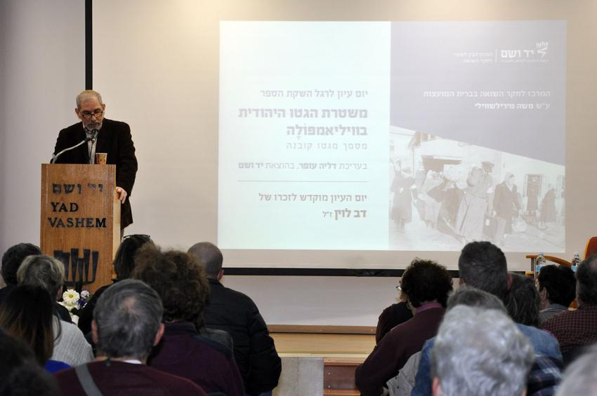 Dr. David Silberklang at the symposium marking the launch of the Hebrew version of ‘The Clandestine History of the Kovno Jewish Ghetto Police’. Yad Vashem, 16 February 2017