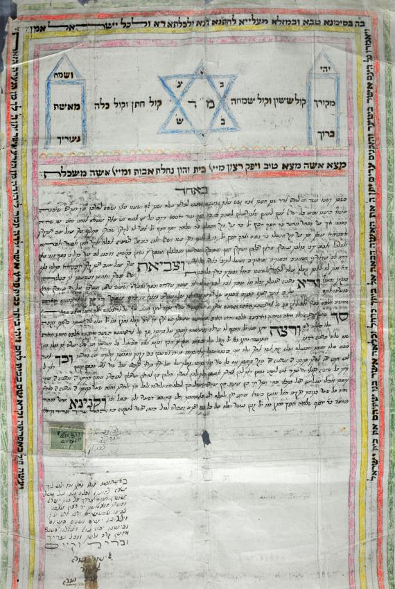The Ketubah (marriage contract) of Artemis Miron's parents, Iosiph-Pepo and Eftihia Batis, who perished in the Holocaust