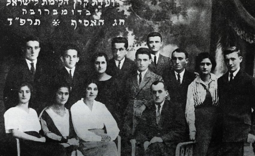 ועדת הקרן הקיימת לישראל בדומברובה גורניצ'ה, בחג השבועות תרפ&quot;ד (8 ביוני 1924).