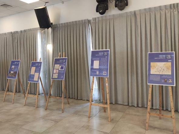 ready2print exhibition &quot;'They Say There Is a Land': Longings for Eretz Israel during the Holocaust&quot; displayed at the Nofei Prat Community Center, Israel