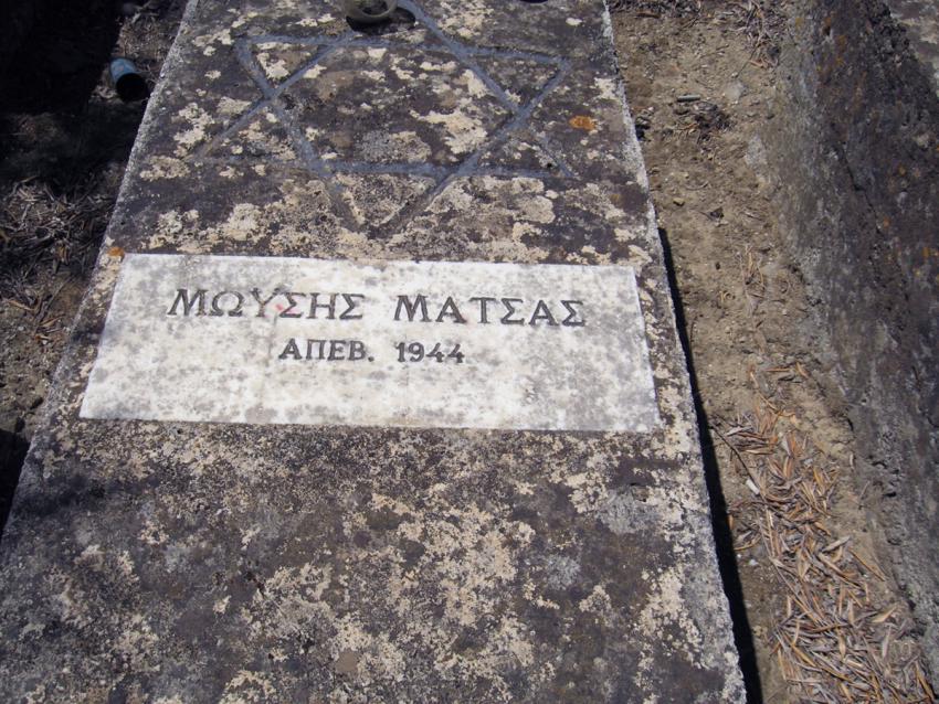 Tombstone of Moshe Matza in Zakinthos