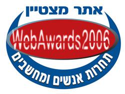WebAwards 2006