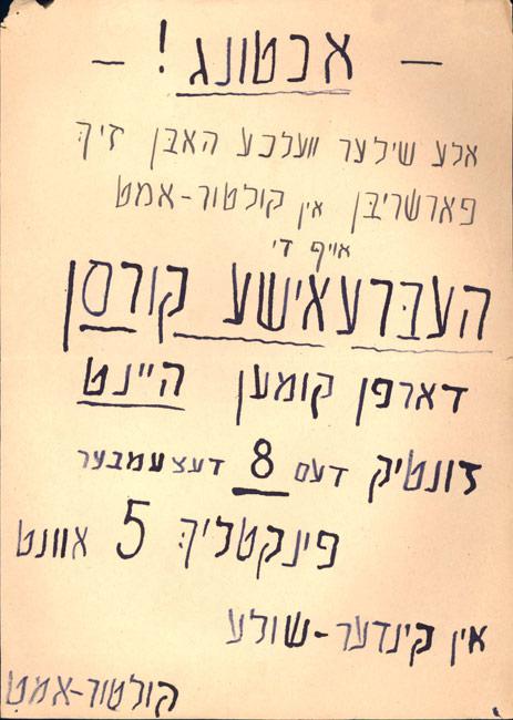 Anuncio para cursos de hebreo