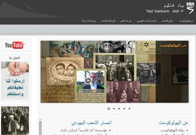 Die Vermittlung des Holocaust in arabischen und muslimischen Communities: Angebote von Yad Vashem