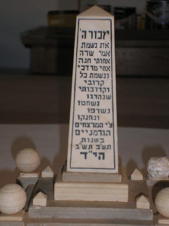 A miniature tombstone made in the detention camps in Cyprus as a memorial to Moshe Joselewitz's family who were murdered by the Nazis.