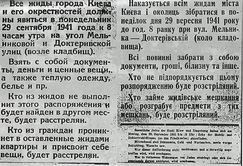 Order for Kiev's Jews to assemble near Babi Yar, September 28, 1941